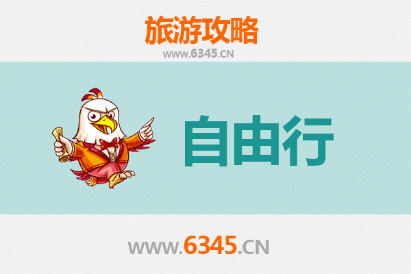 赣州会昌至潮汕自由行攻略：美食文化与海滨风情之旅