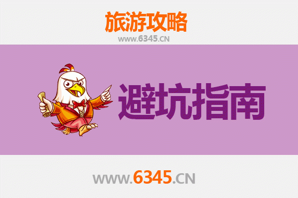 赣州会昌旅游全攻略：资深博主给你的几大忠告与须知
