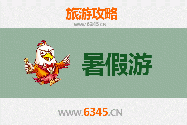 赣州会昌暑假旅游攻略：探索汉仙岩与古韵乡村的清凉之旅