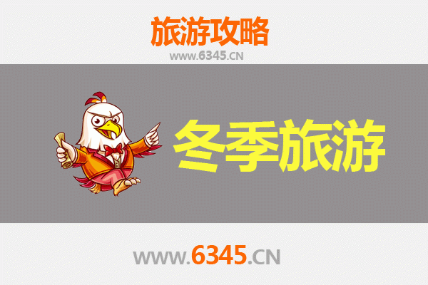 赣州会昌冬季旅游攻略：探索客家风情与自然奇景
