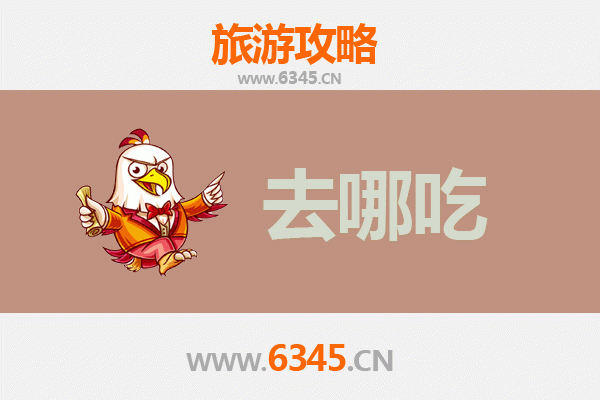 会昌美食攻略：地道特色菜品与必吃餐厅推荐
